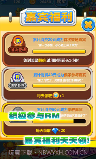 RunningMan修改版截图2