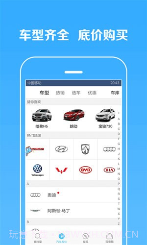 车友违章查询截图5