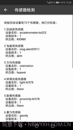 3D风水罗盘手机版下载截图4