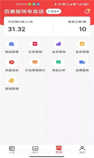 微火截图1 微火截图1