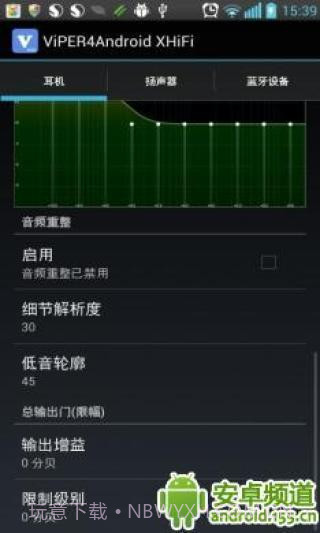 ViPER4Android XHiFi截图2 ViPER4Android XHiFi截图2
