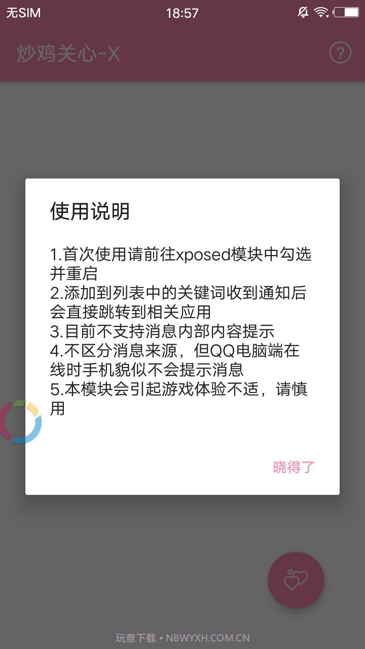 抖音精简版截图5 抖音精简版截图5