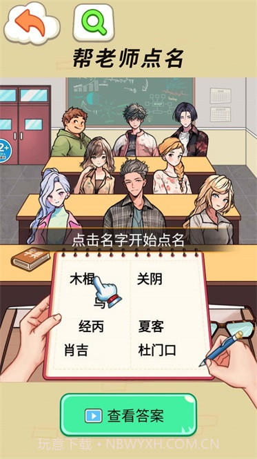 同学你真秀截图3
