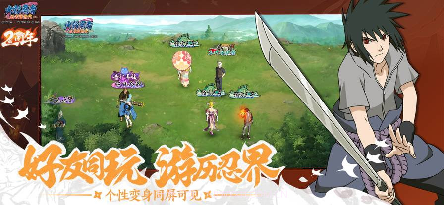 火影忍者忍者新世代三周年截图3