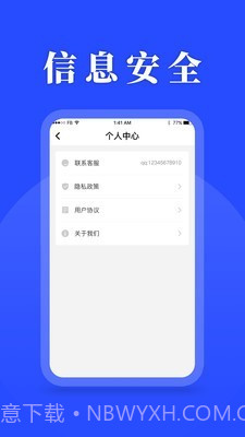 待办计划表截图4