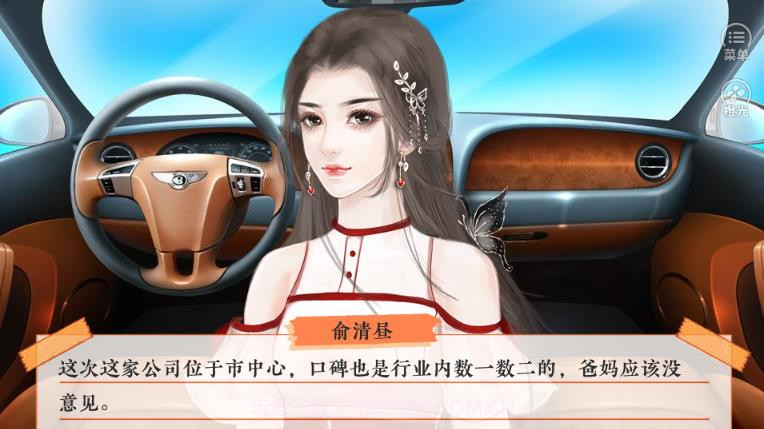 进击的千金截图2 进击的千金截图2