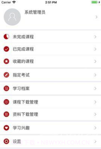 工会干教网(快速查找学科知识)V1.1 截图2 工会干教网(快速查找学科知识)V1.1 截图2