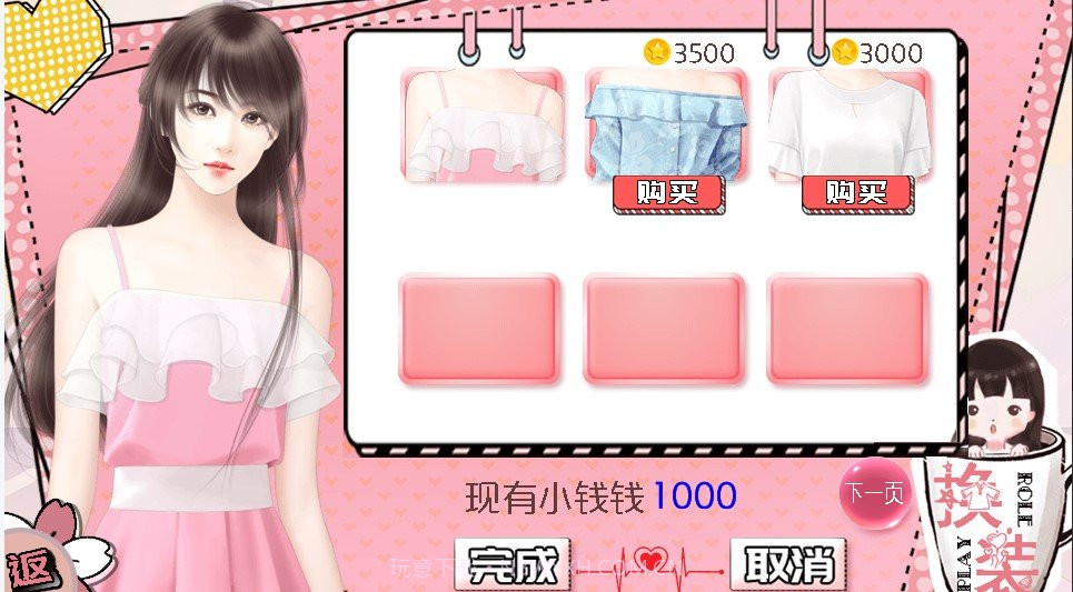 婚姻养成手札截图1