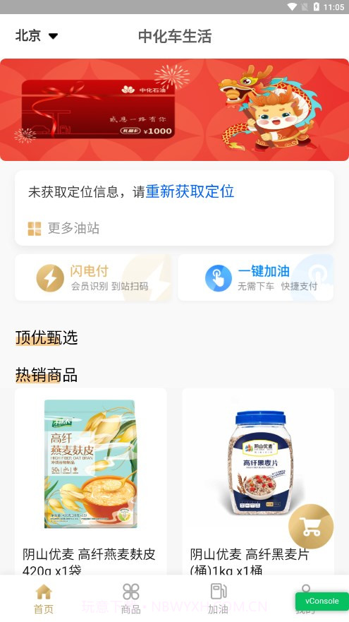 中化车生活截图4 中化车生活截图4