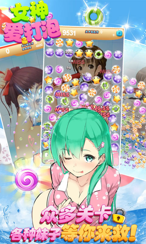 女神爱打泡截图3 女神爱打泡截图3