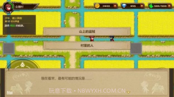 合金战车时代截图4