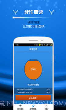 万能WIFI信号增强截图2
