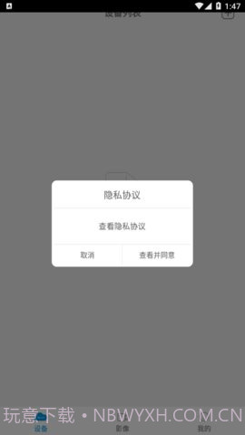 365cam摄像头截图1