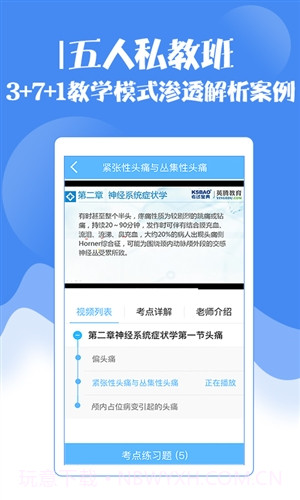 护理高级职称考试宝典截图3 护理高级职称考试宝典截图3
