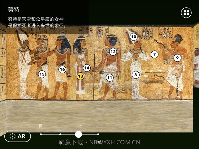 图坦卡蒙AR截图2 图坦卡蒙AR截图2