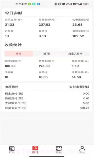 微火截图4 微火截图4