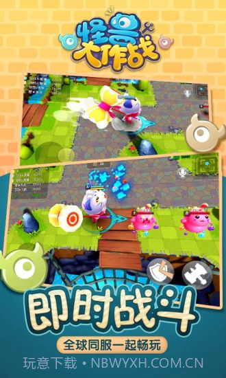 怪兽大作战手游截图3 怪兽大作战手游截图3