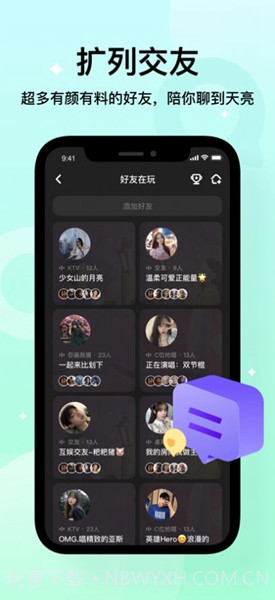 不夜星球官方正版截图3