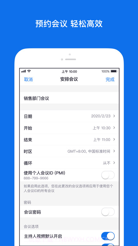 Zoom会议截图2 Zoom会议截图2