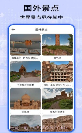 3D卫星地图看家乡截图2 3D卫星地图看家乡截图2