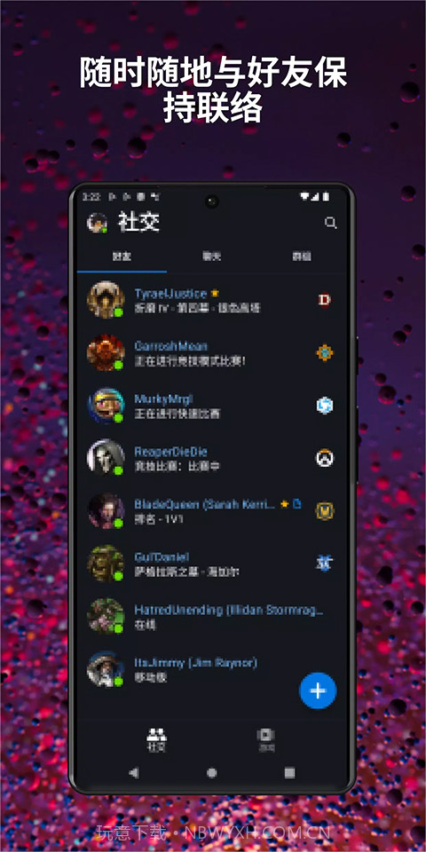 战网安全令国际服截图4