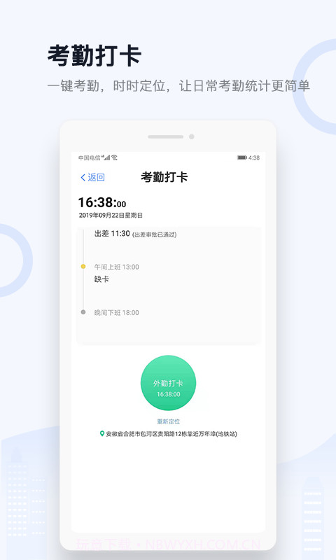 城房渠道宝截图4 城房渠道宝截图4