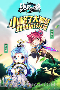 新绝代双骄1加强版截图3 新绝代双骄1加强版截图3