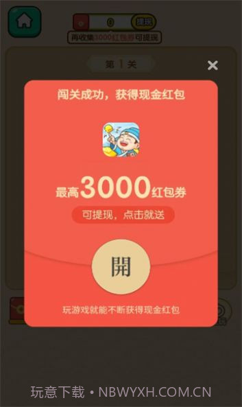 成语宝矿截图2 成语宝矿截图2