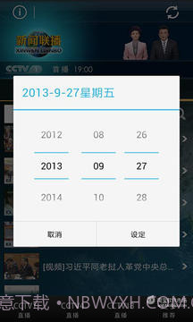 CNTV新闻联播截图2