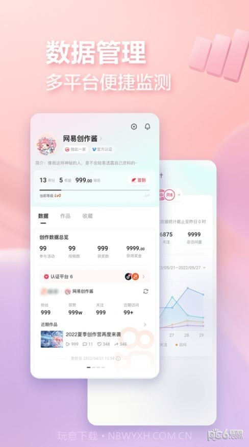 创作匠app截图5 创作匠app截图5
