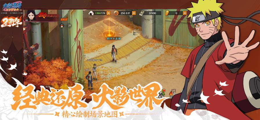 火影忍者忍者新世代三周年截图2