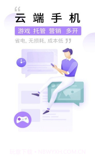 爱趣云手机截图4 爱趣云手机截图4