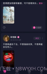 EMO空间截图1 EMO空间截图1