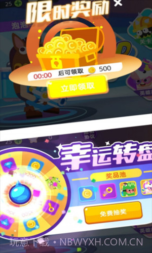 水枪大乱斗截图2