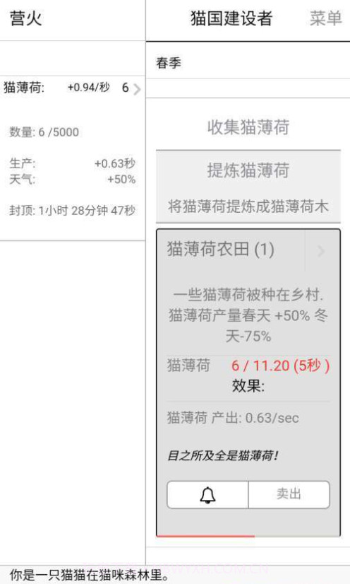 猫国建造者截图2 猫国建造者截图2