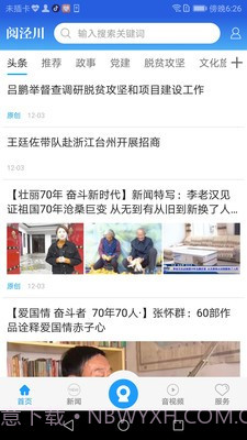 阅泾川官方版截图1