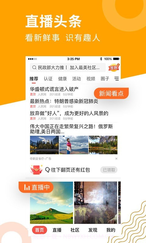 老来网截图2 老来网截图2