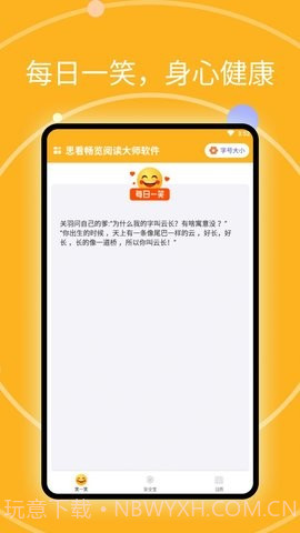 思看畅览阅读大师截图3 思看畅览阅读大师截图3
