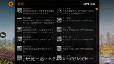 旋转轮胎游戏截图4