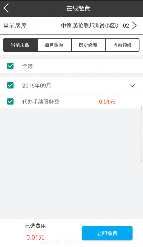 邦客生活V1.8.11 正式版截图3