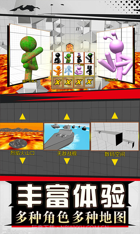 火柴人格斗之王截图3 火柴人格斗之王截图3