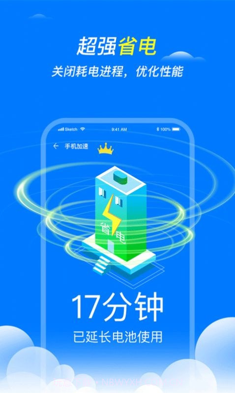 全速清理王截图2 全速清理王截图2