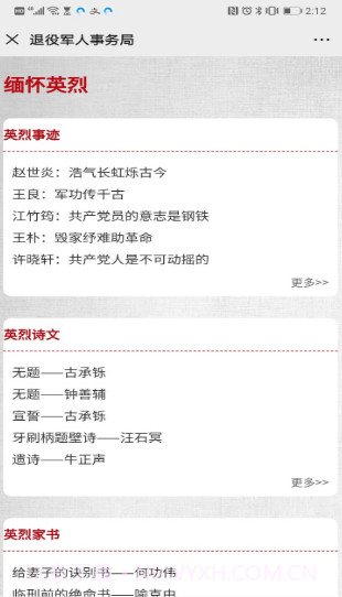 重庆云祭扫截图3