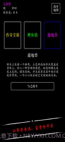 无限修仙飞升前夕截图4 无限修仙飞升前夕截图4