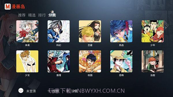 漫画岛tapp截图1