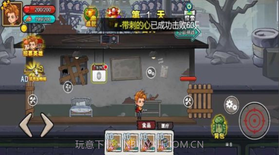 末日废土逃亡截图3