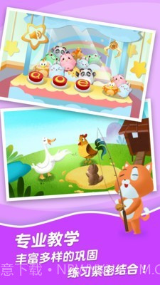 哈啰拼音截图5 哈啰拼音截图5