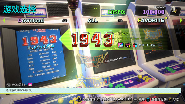 Capcom Arcade Stadium截图6 Capcom Arcade Stadium截图6