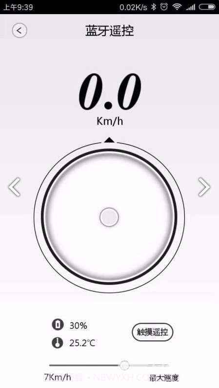 AMOTION魔行(amotion魔行平衡车)V1.4.2 安卓中文版截图3