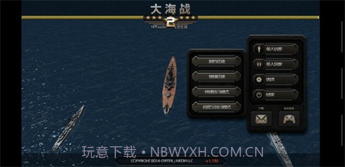 大海战2截图3